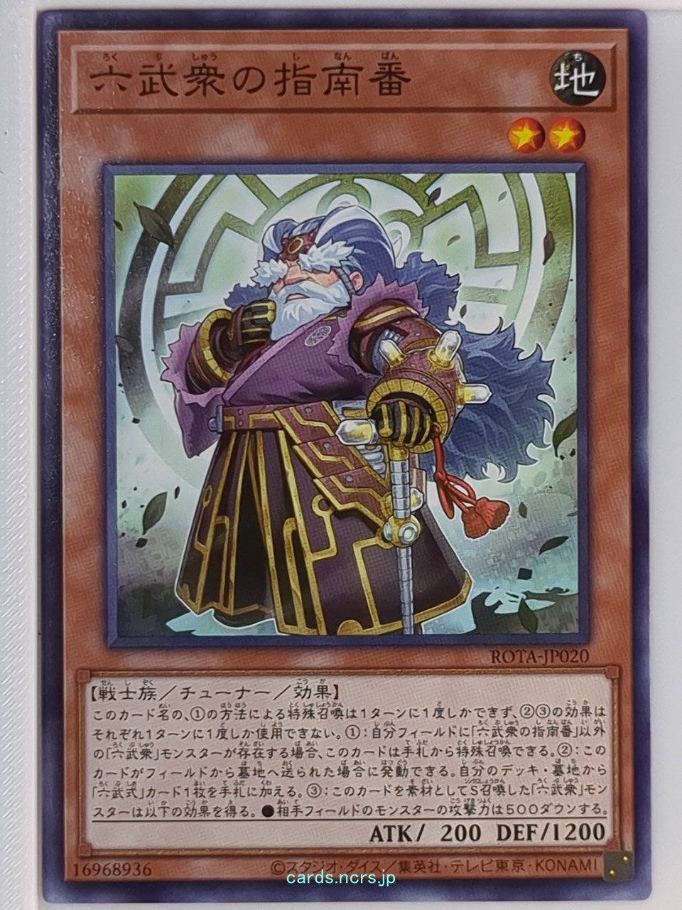 Yu-Gi-Oh! Yu-Gi-Oh! YGO/ROTA-JP020 N Trading Card NM