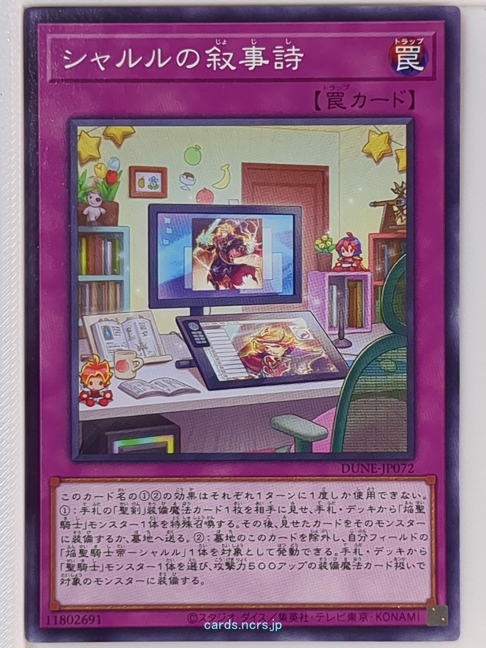 Yu-Gi-Oh! Yu-Gi-Oh! YGO/DUNE-JP072 N Trading Card NM