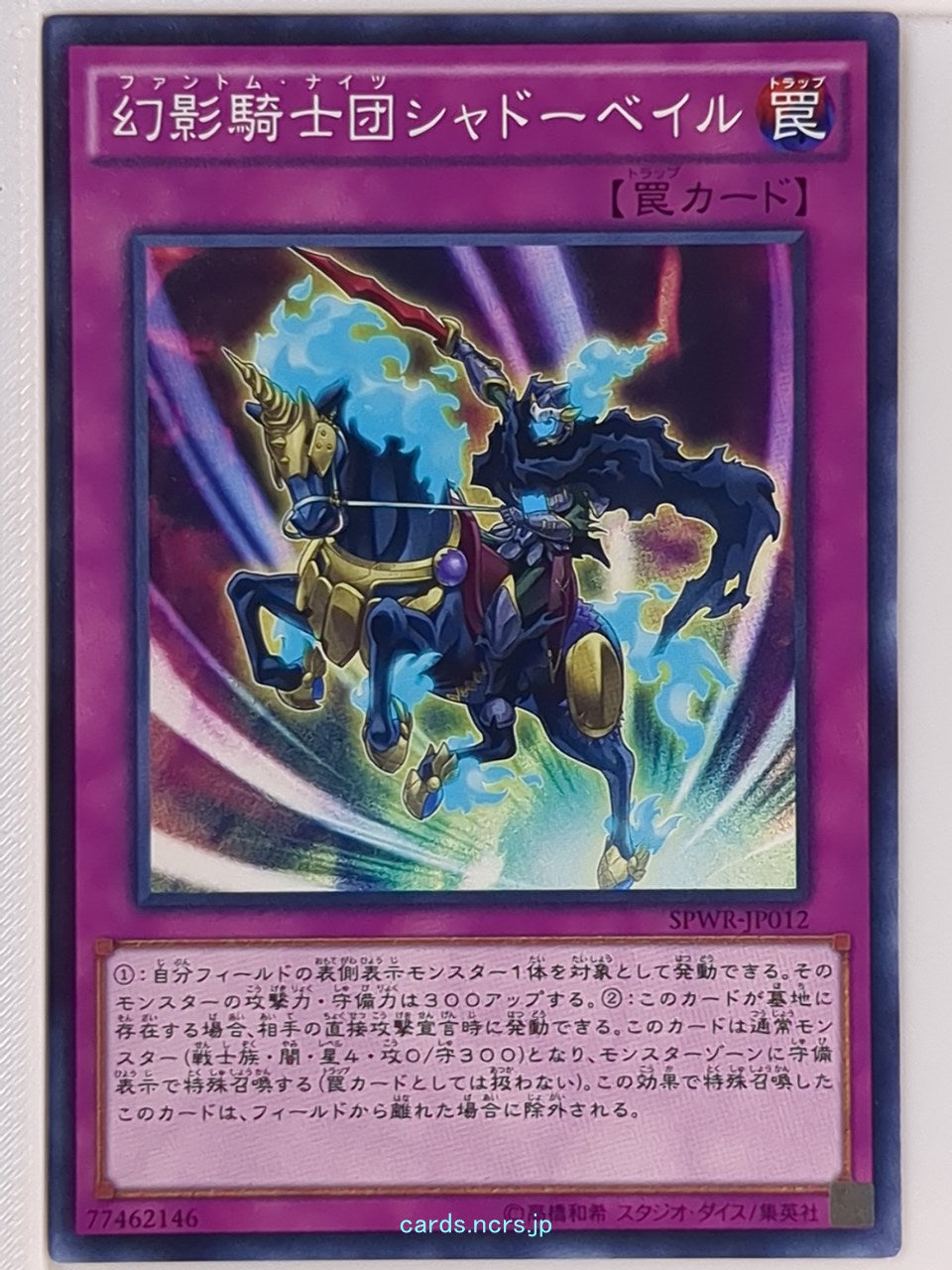 Yu-Gi-Oh! Yu-Gi-Oh! YGO/SPWR-JP012 N Trading Card NM