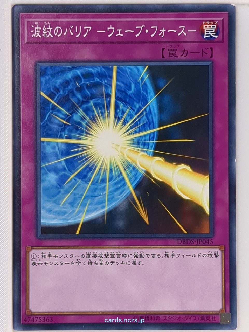 Yu-Gi-Oh! Yu-Gi-Oh! YGO/DBDS-JP045 N Trading Card NM