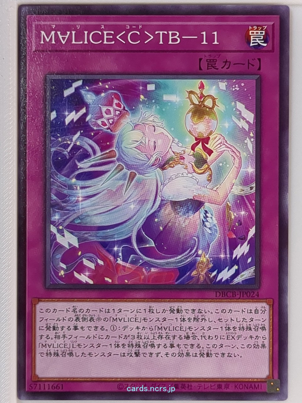 Yu-Gi-Oh! Yu-Gi-Oh! YGO/DBCB-JP024 N Trading Card NM