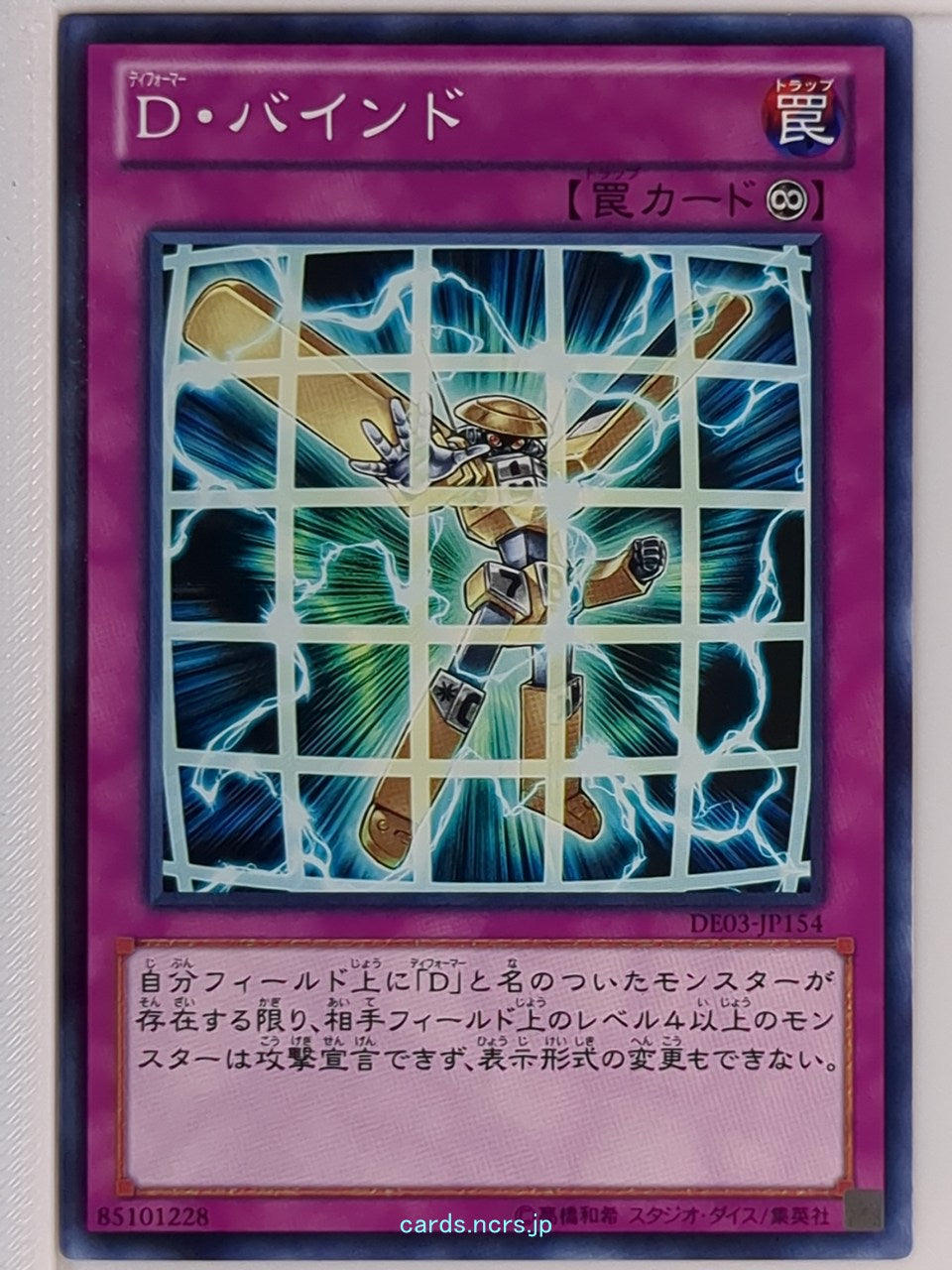 Yu-Gi-Oh! Yu-Gi-Oh! YGO/DE03-JP154 N Trading Card NM