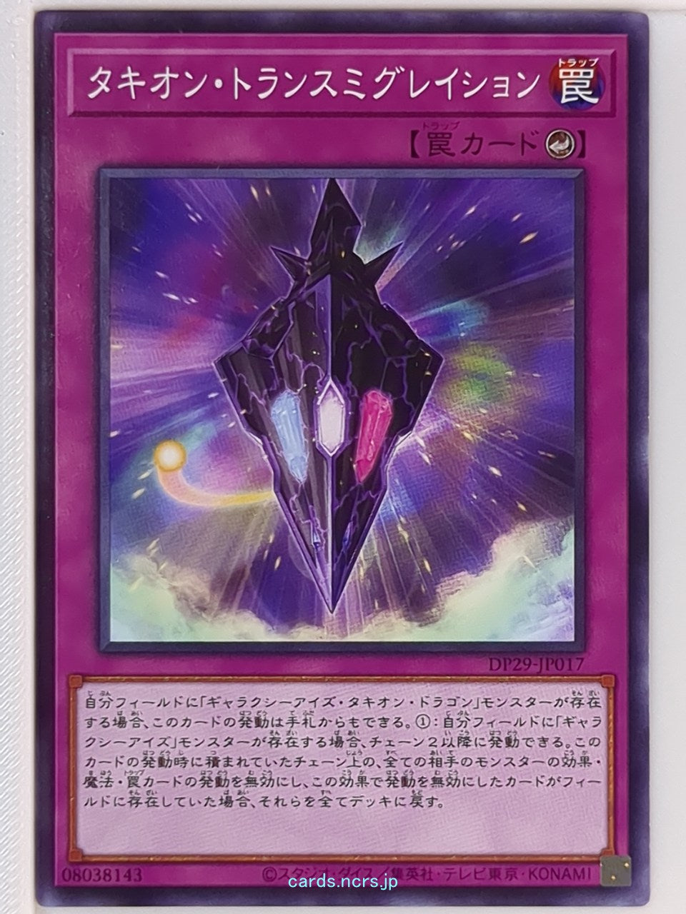 Yu-Gi-Oh! Yu-Gi-Oh! YGO/DP29-JP017 N Trading Card NM
