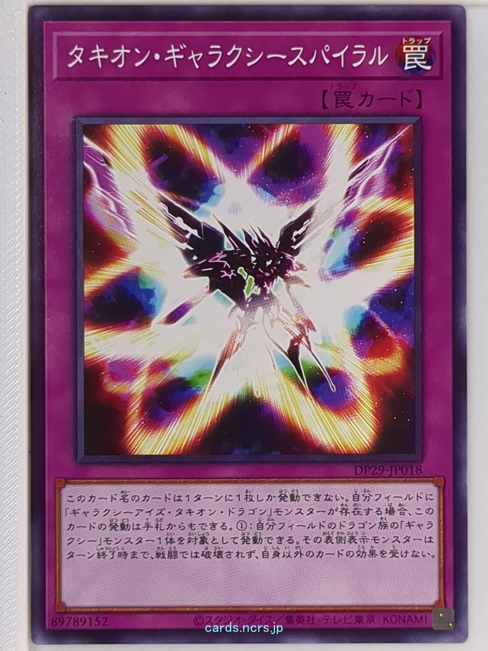 Yu-Gi-Oh! Yu-Gi-Oh! YGO/DP29-JP018 N Trading Card NM