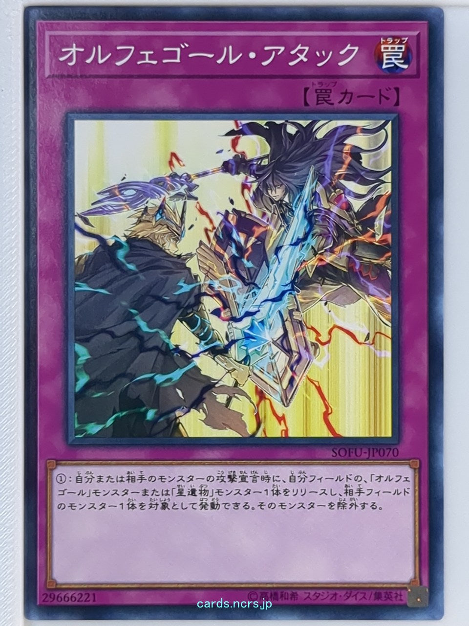 Yu-Gi-Oh! Yu-Gi-Oh! YGO/SOFU-JP070 N Trading Card NM