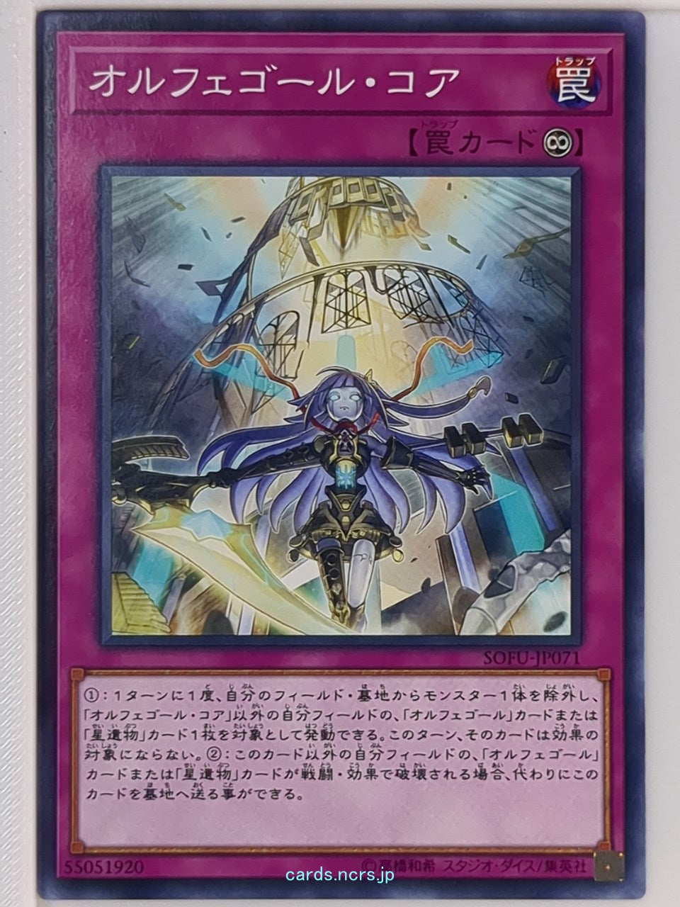 Yu-Gi-Oh! Yu-Gi-Oh! YGO/SOFU-JP071 N Trading Card NM