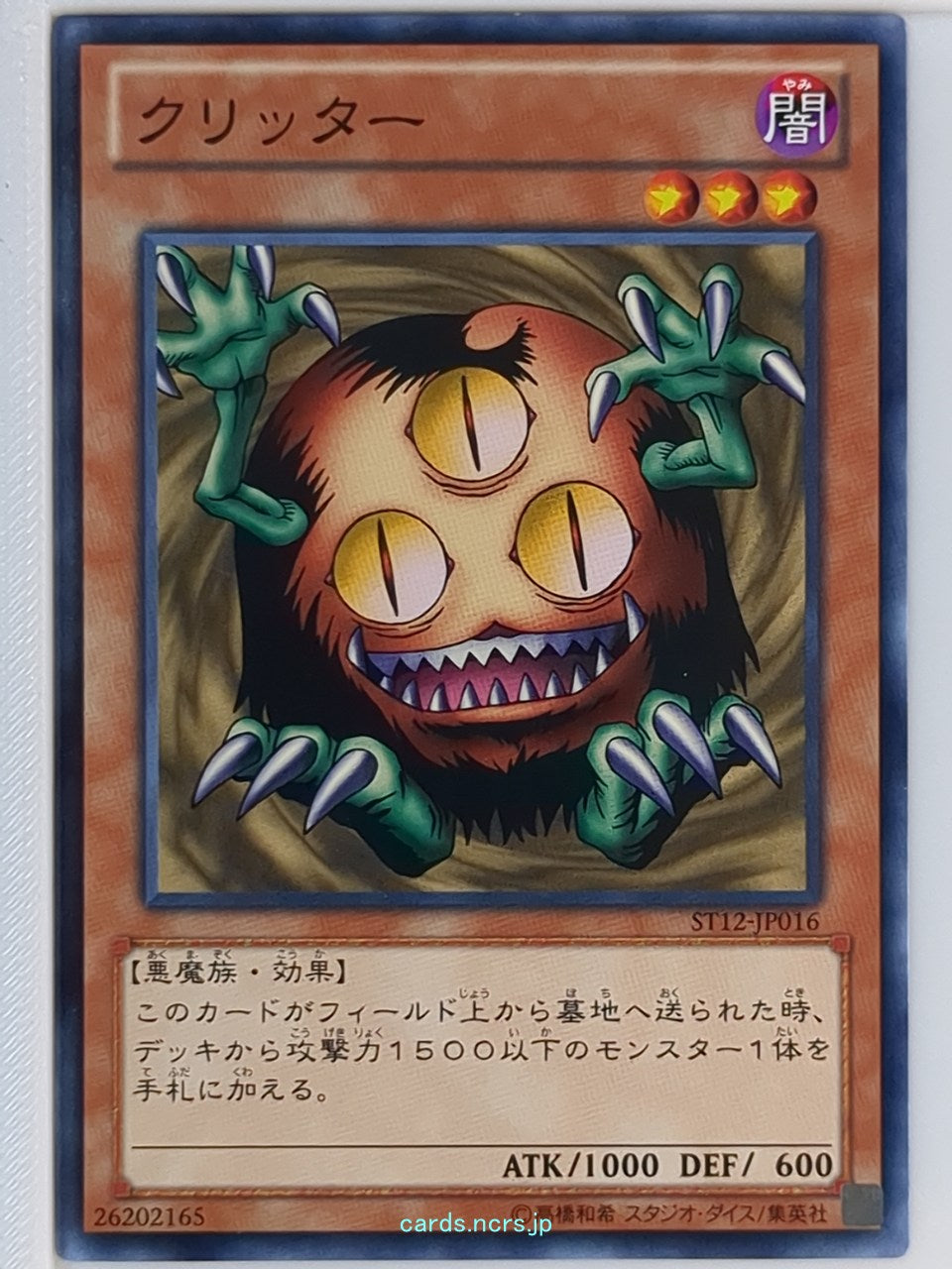 Yu-Gi-Oh! Yu-Gi-Oh! YGO/ST12-JP016 N Trading Card NM