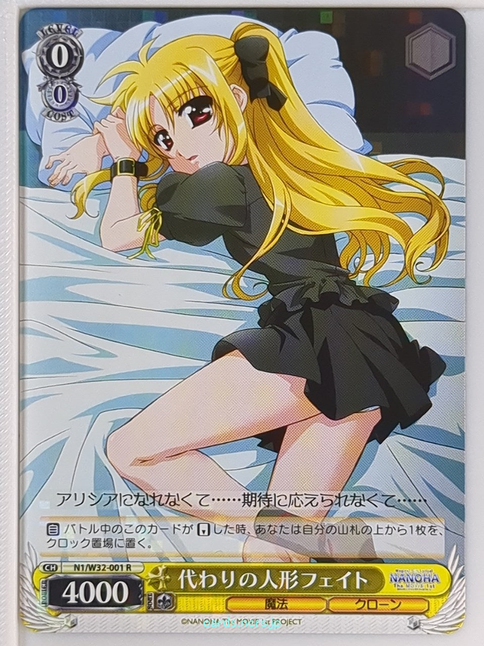Weiss Schwarz Magical Girl Lyrical Nanoha N1/W32-001R R Fate T Harlaown Trading Card NM