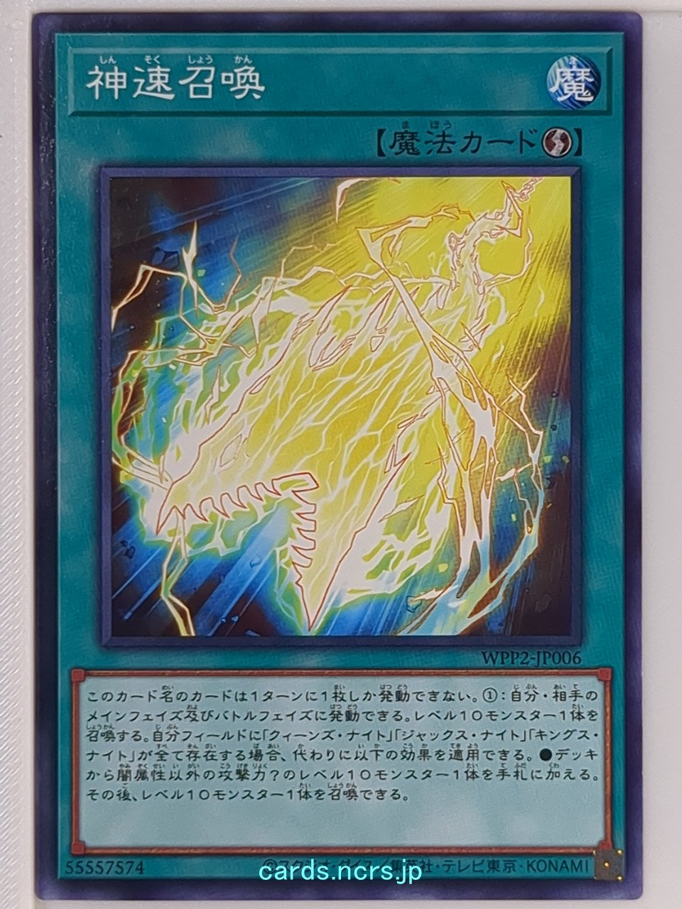 Yu-Gi-Oh! Yu-Gi-Oh! YGO/WPP2-JP006 N Trading Card NM