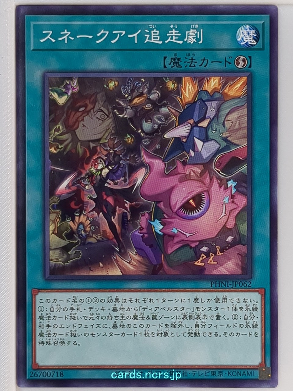 Yu-Gi-Oh! Yu-Gi-Oh! YGO/PHNI-JP062 N Trading Card NM