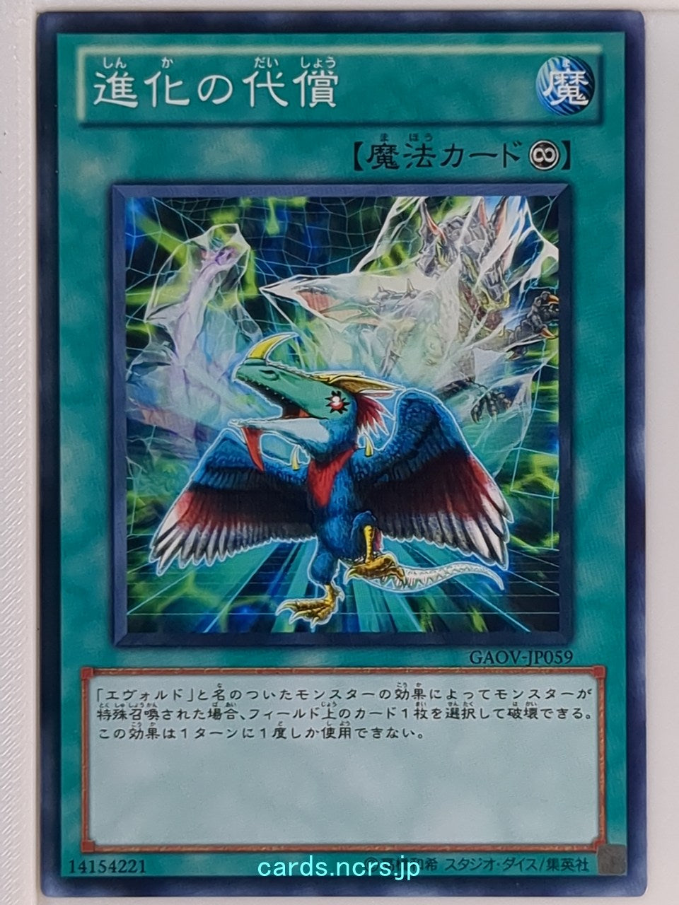 Yu-Gi-Oh! Yu-Gi-Oh! YGO/GAOV-JP059 N Trading Card NM