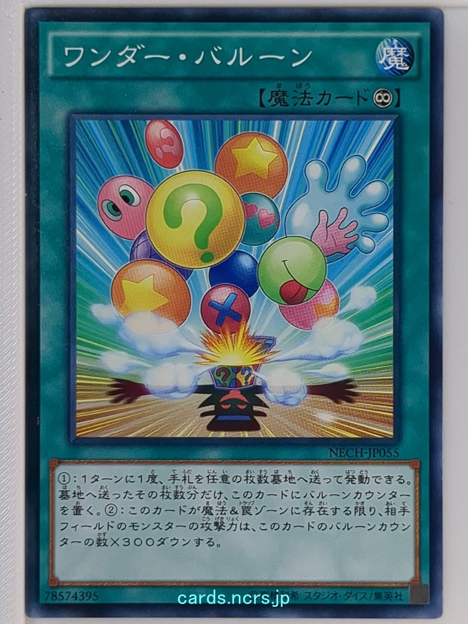 Yu-Gi-Oh! Yu-Gi-Oh! YGO/NECH-JP055 N Trading Card NM
