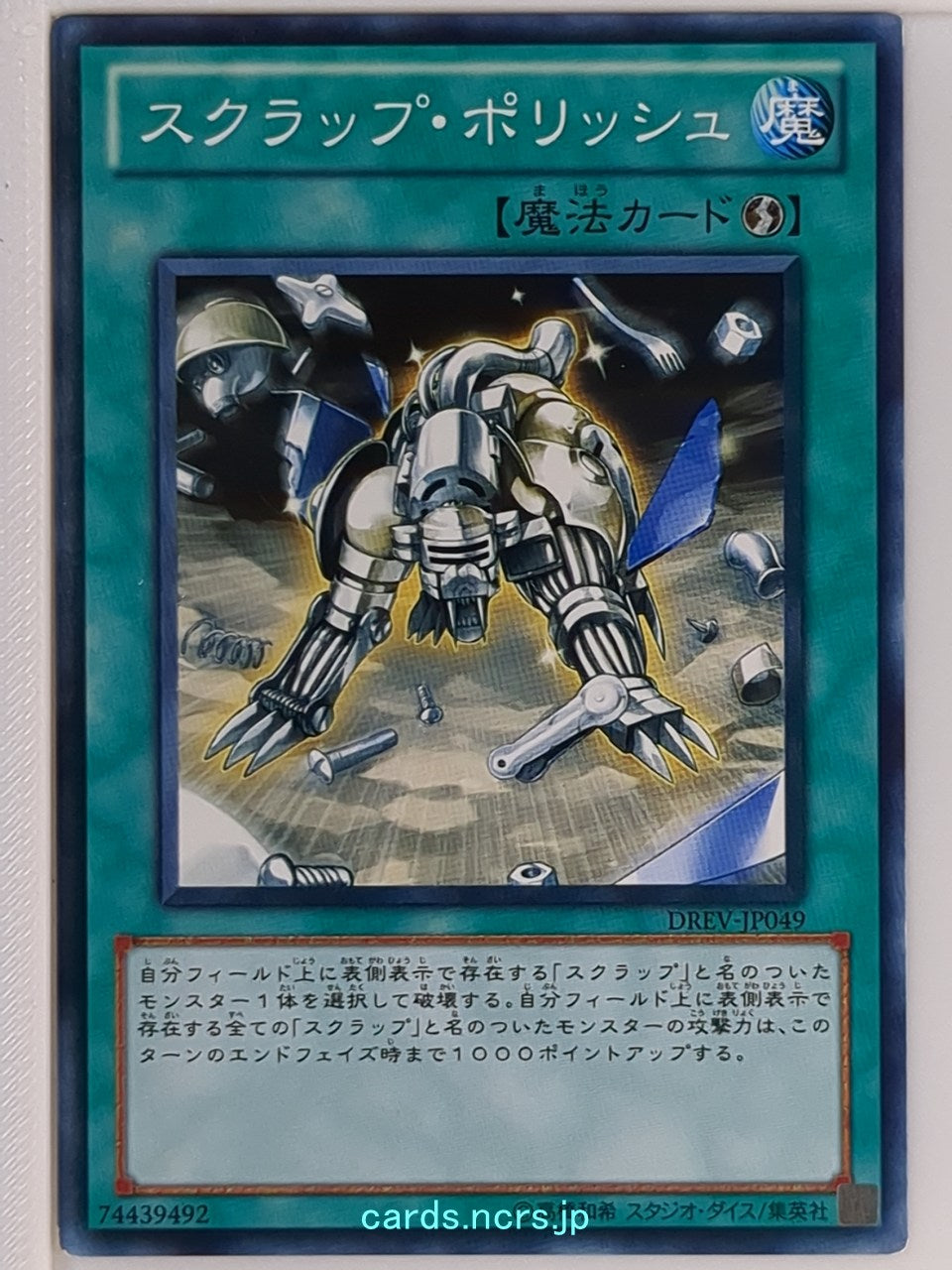 Yu-Gi-Oh! Yu-Gi-Oh! YGO/DREV-JP049 N Trading Card NM