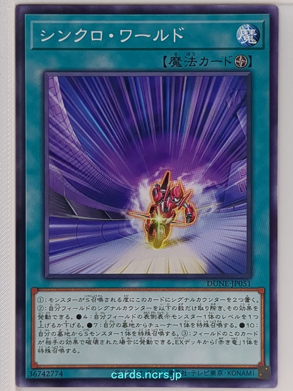 Yu-Gi-Oh! Yu-Gi-Oh! YGO/DUNE-JP051 N Trading Card NM