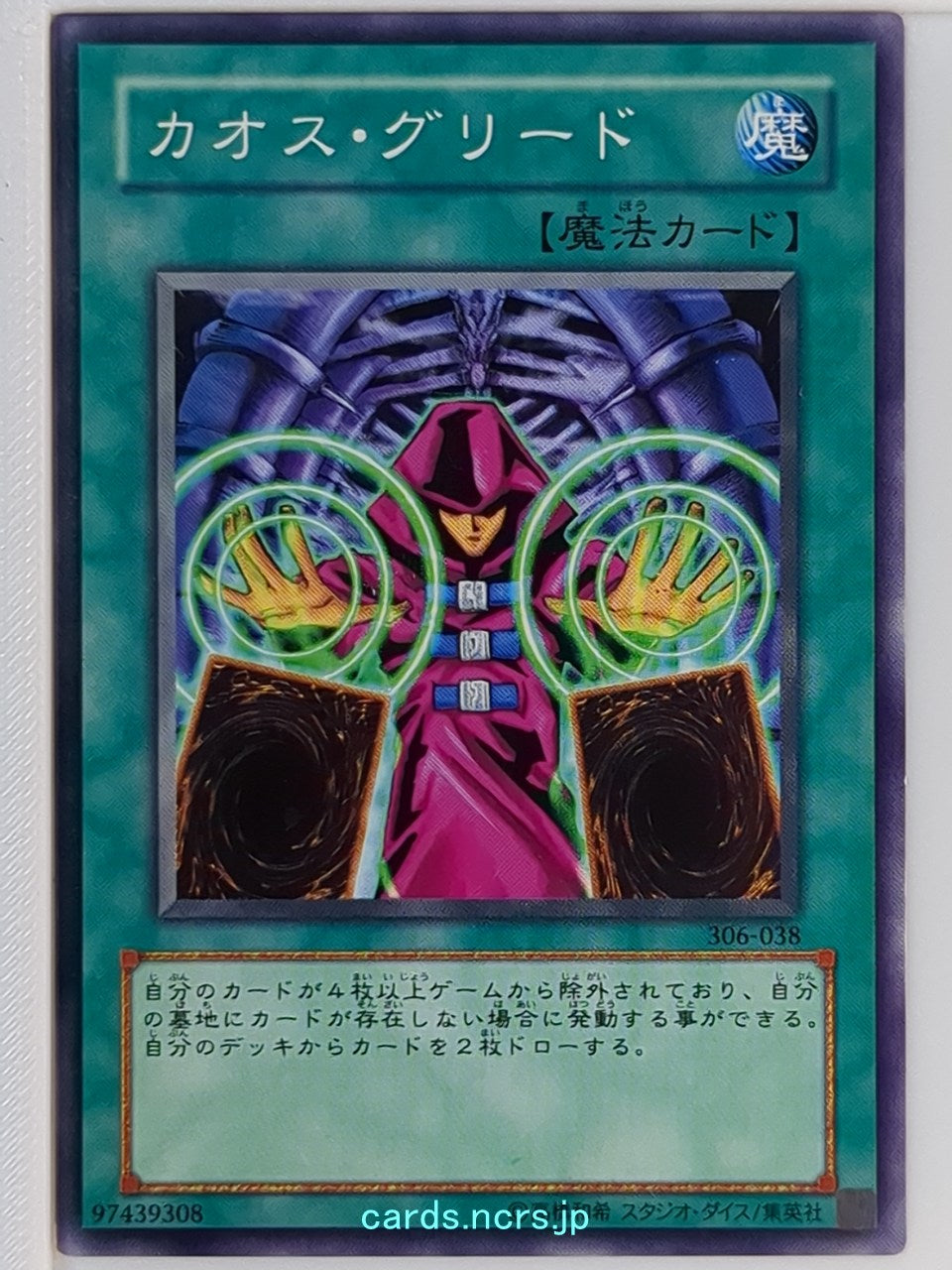 Yu-Gi-Oh! Yu-Gi-Oh! YGO/306-038 N Trading Card NM