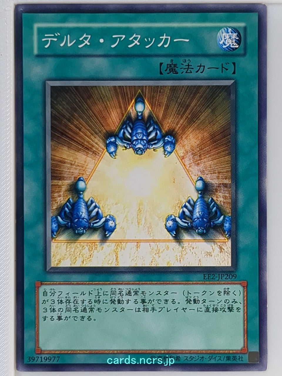Yu-Gi-Oh! Yu-Gi-Oh! YGO/EE2-JP209 N Trading Card NM