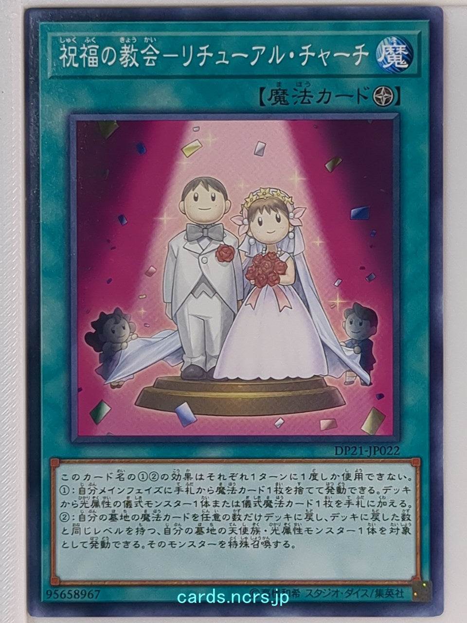 Yu-Gi-Oh! Yu-Gi-Oh! YGO/DP21-JP022 N Trading Card NM