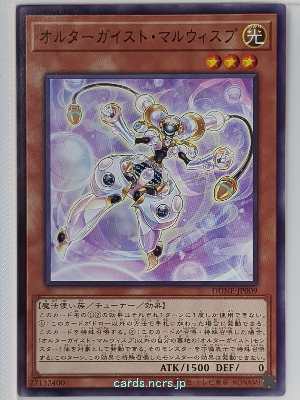 Yu-Gi-Oh! Yu-Gi-Oh! YGO/DUNE-JP009 N Trading Card NM