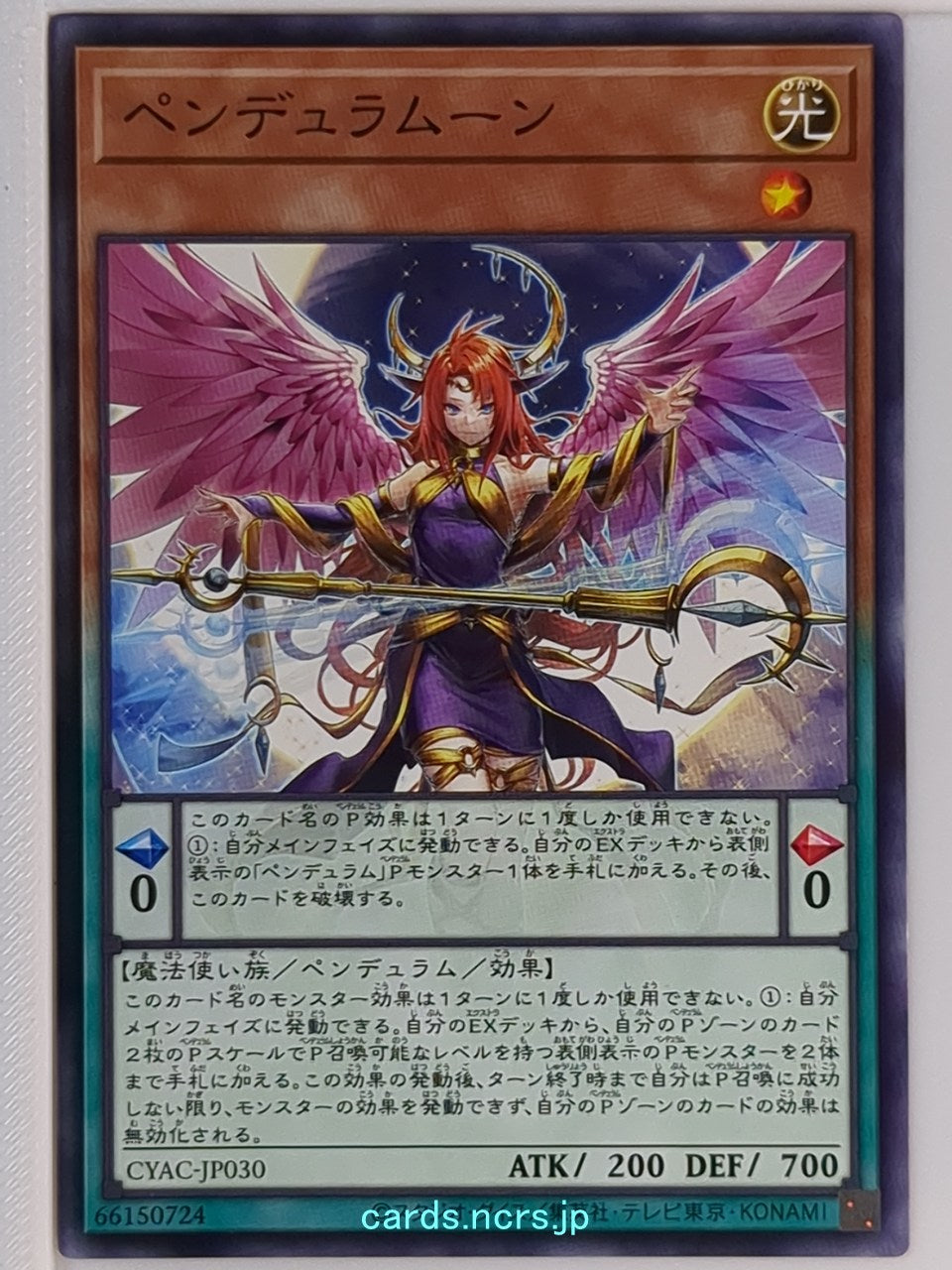 Yu-Gi-Oh! Yu-Gi-Oh! YGO/CYAC-JP030 N Trading Card NM