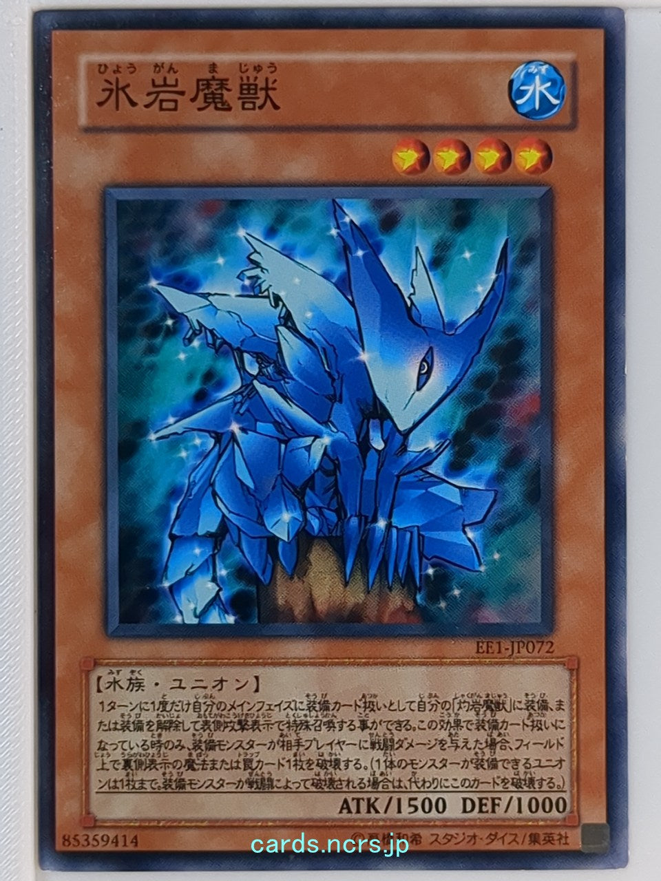 Yu-Gi-Oh! Yu-Gi-Oh! YGO/EE1-JP072 N Trading Card NM