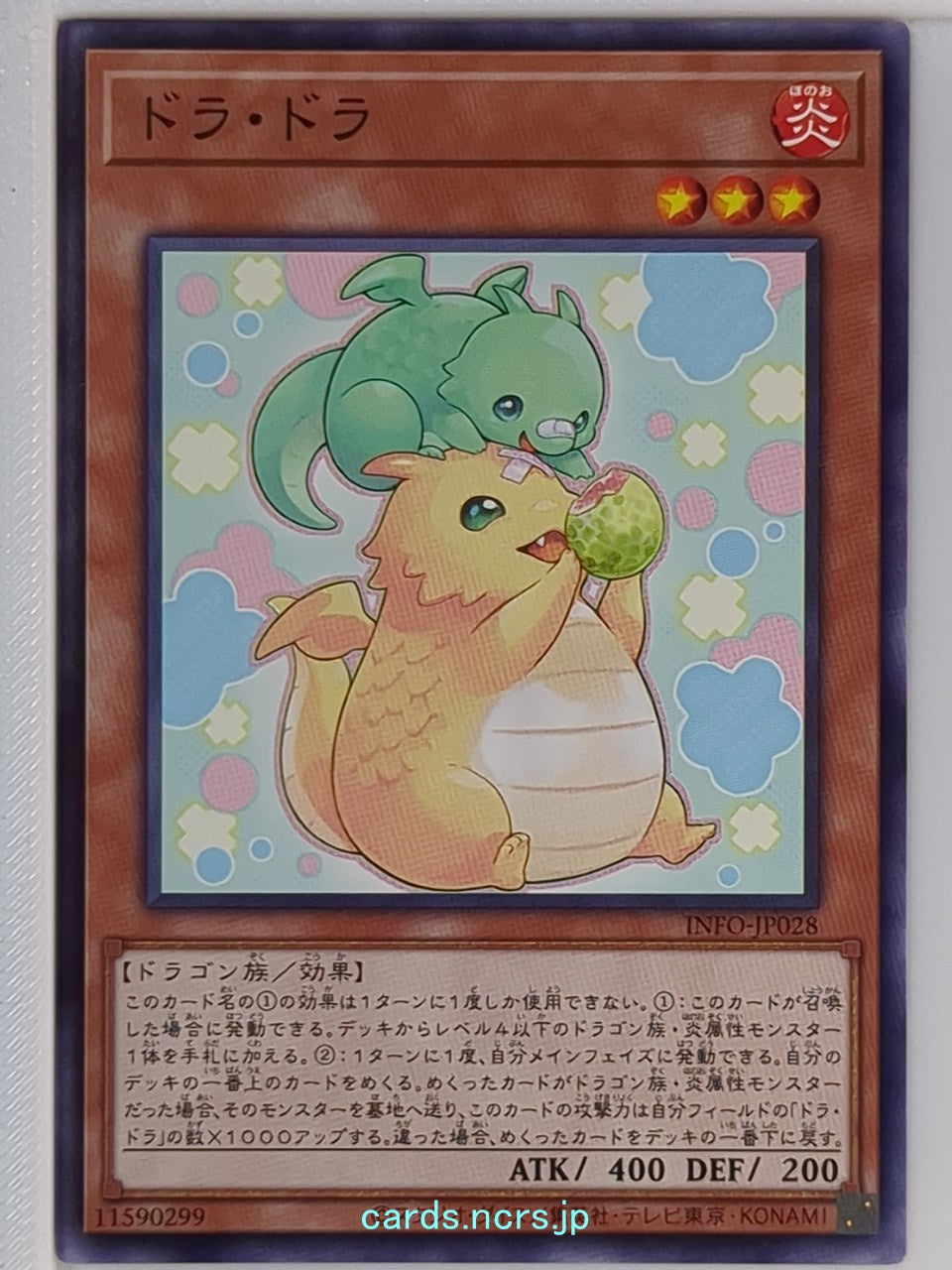 Yu-Gi-Oh! Yu-Gi-Oh! YGO/INFO-JP028 N Trading Card NM