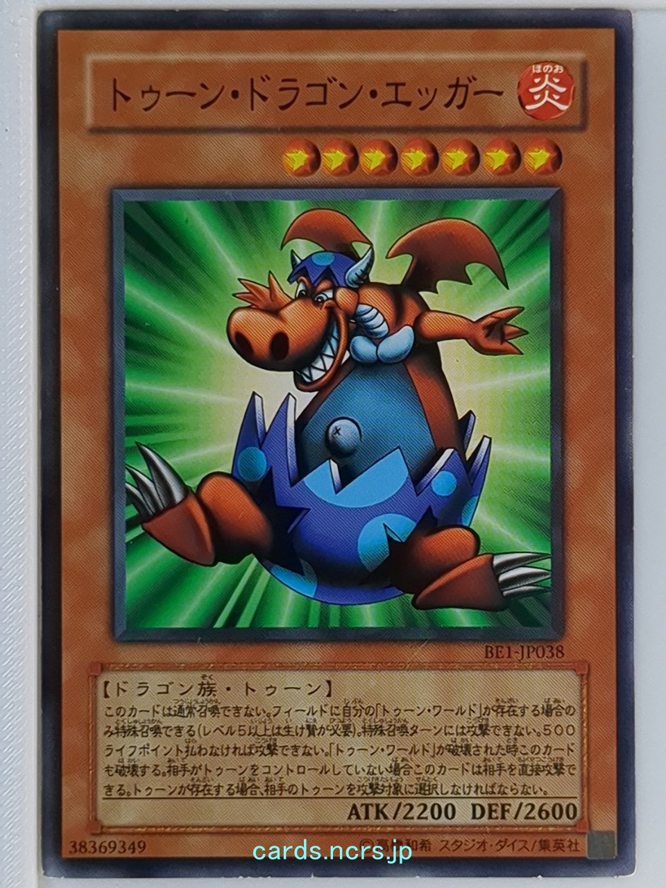 Yu-Gi-Oh! Yu-Gi-Oh! YGO/BE1-JP038 N Trading Card NM