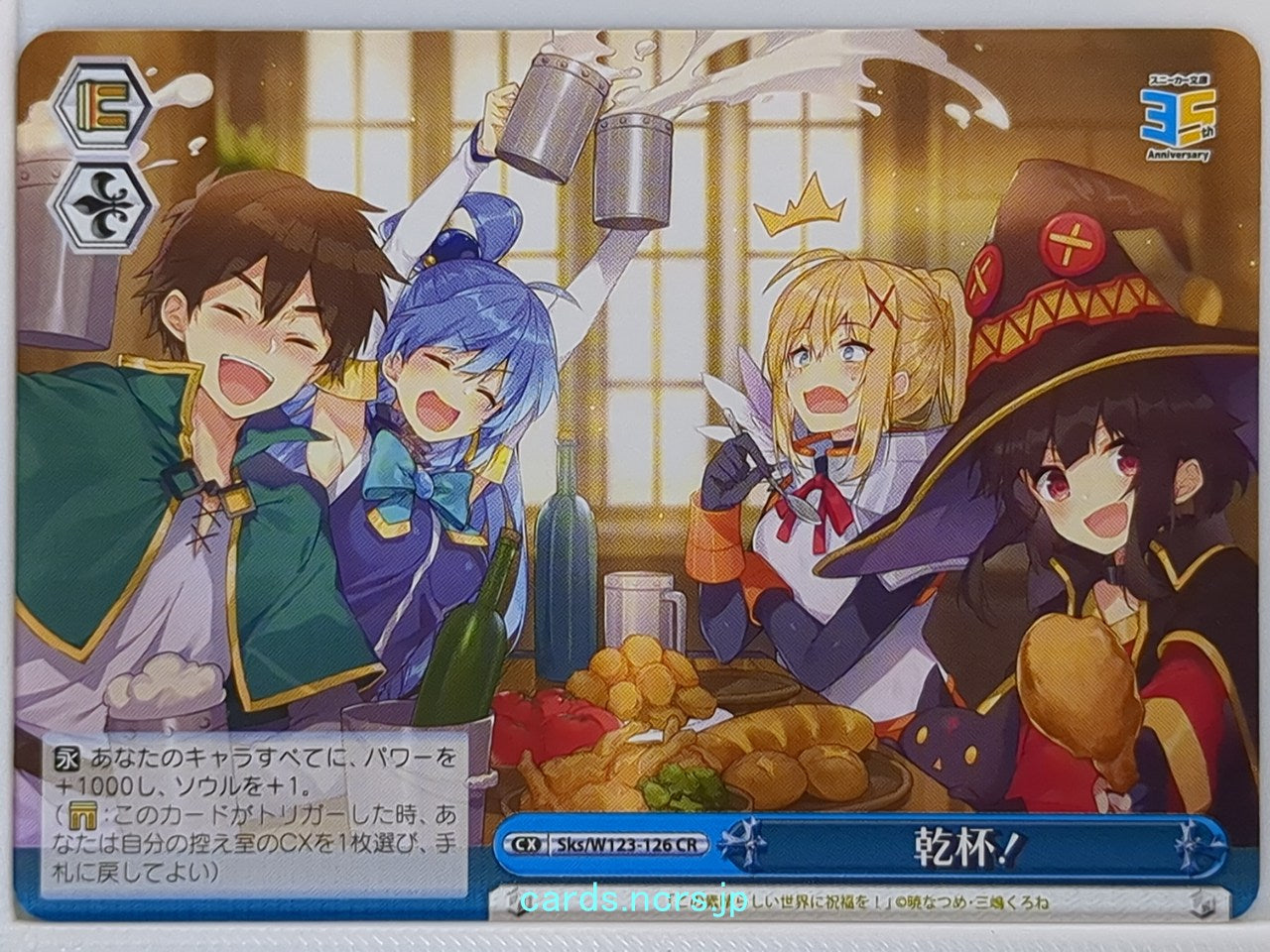 Weiss Schwarz KONOSUBA Sks/W123-126CR CR Megumin Trading Card NM