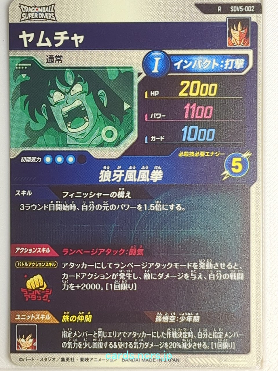 DragonBall Super Divers Dragon Ball DSD/SDV5-002 R Yamcha Trading Card NM