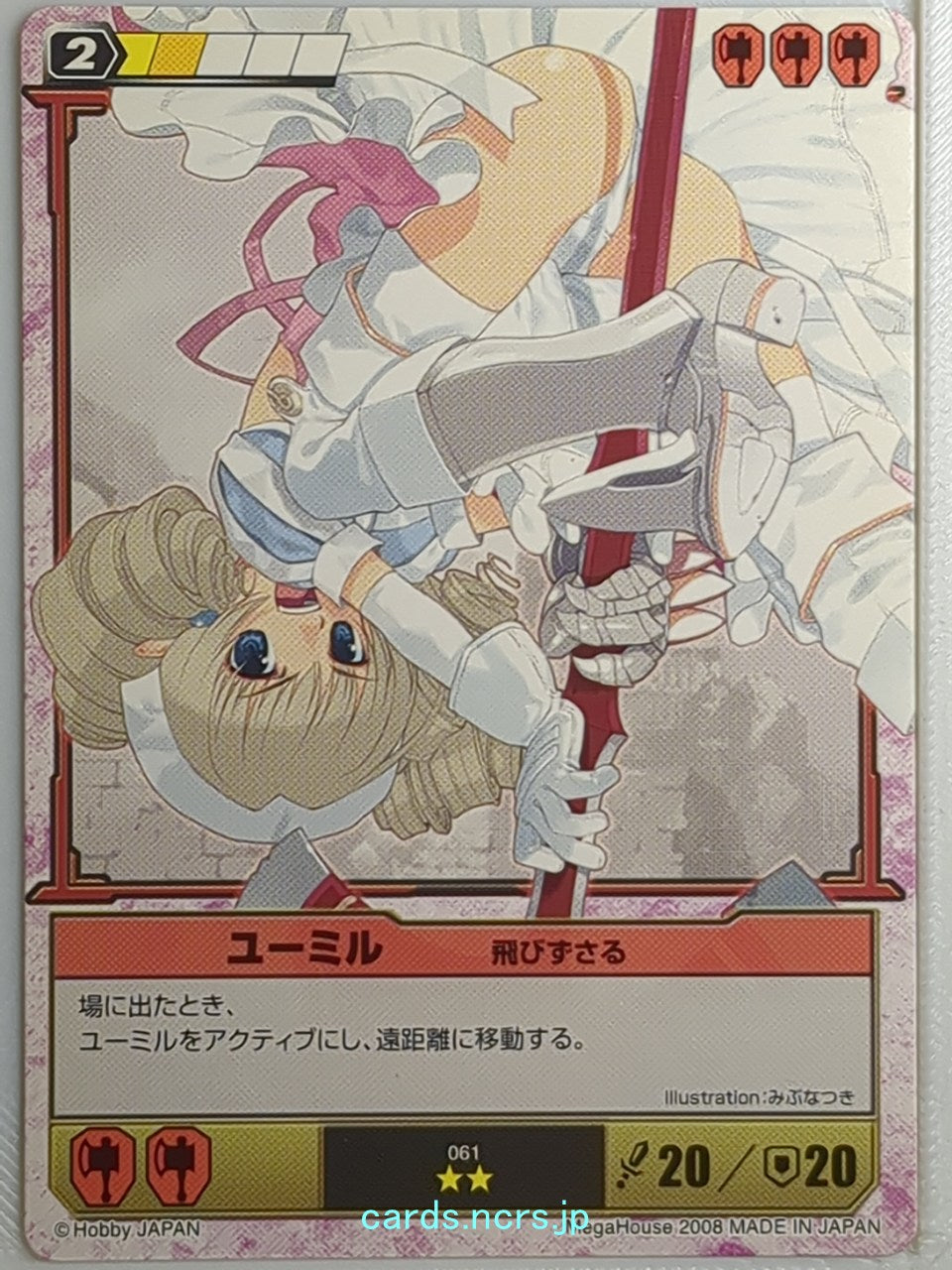 Queen's Blade The Duel Queen's Blade QBD/061 2 Star Ymir Trading Card NM