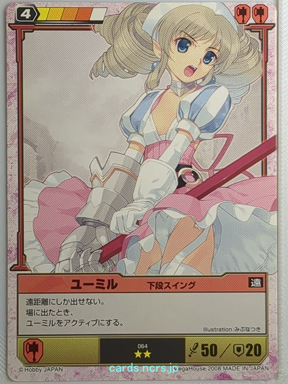 Queen's Blade The Duel Queen's Blade QBD/064 2 Star Ymir Trading Card NM