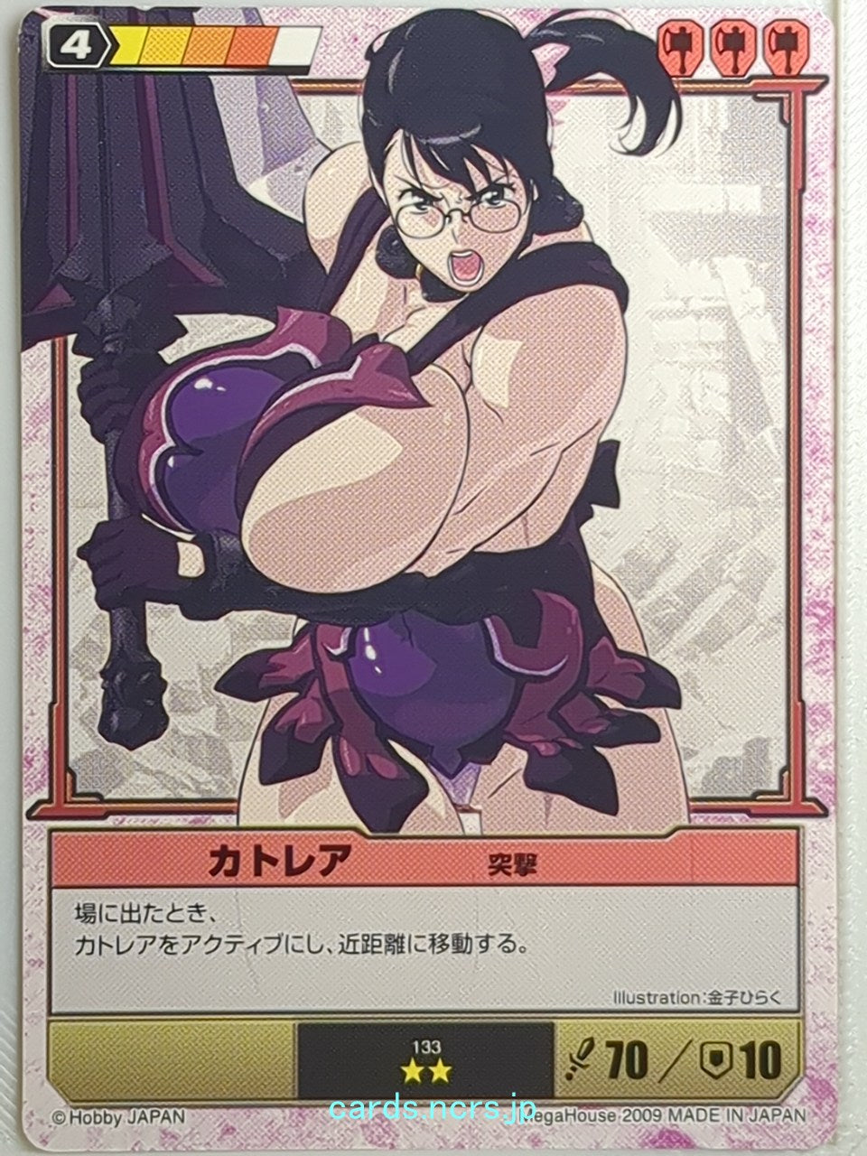 Queen's Blade The Duel Queen's Blade QBD/133 2 Star Cattleya Trading Card NM