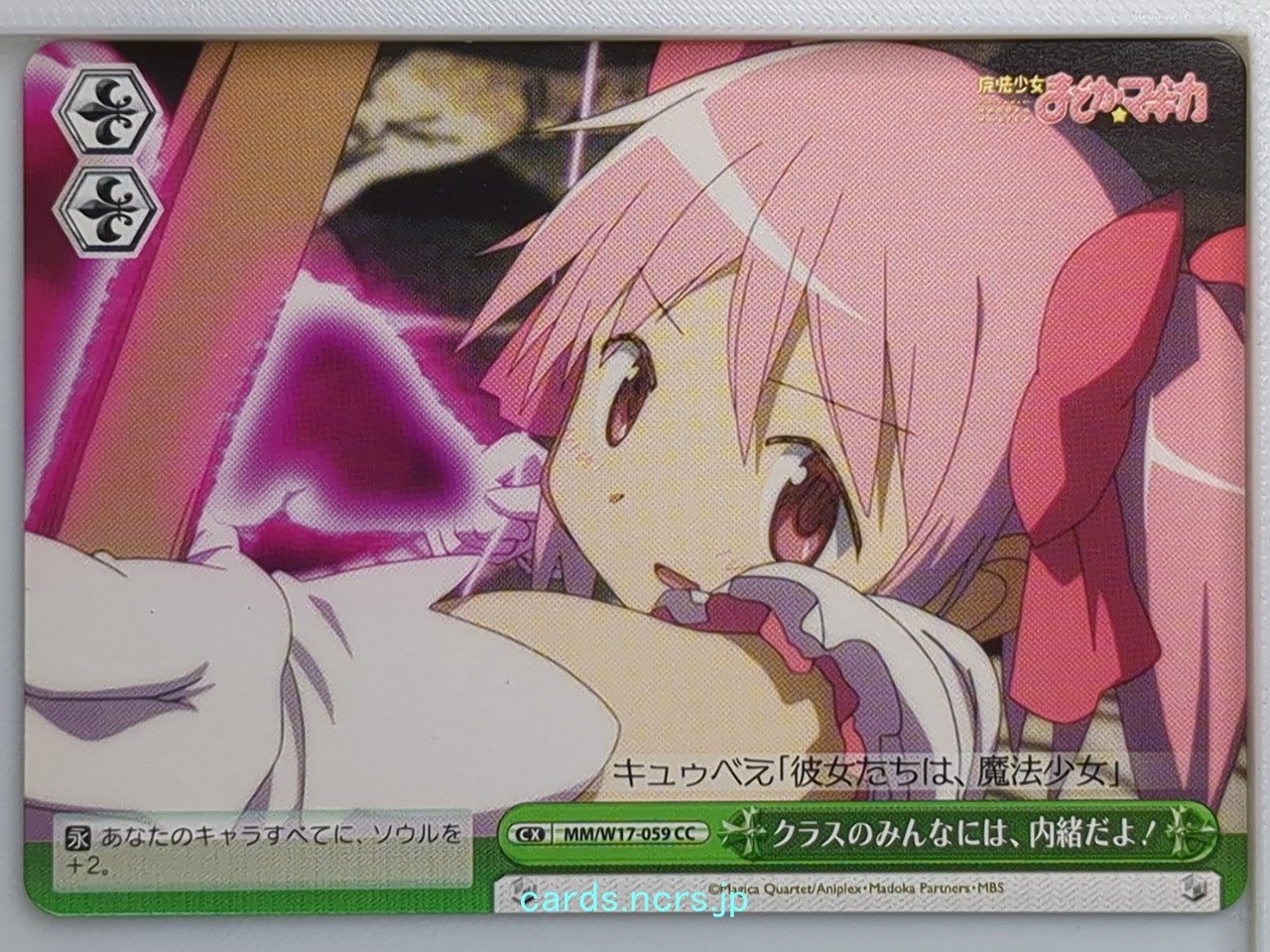 Weiss Schwarz Madoka Magica MM/W17-059CC CC Madoka Kaname Trading Card NM