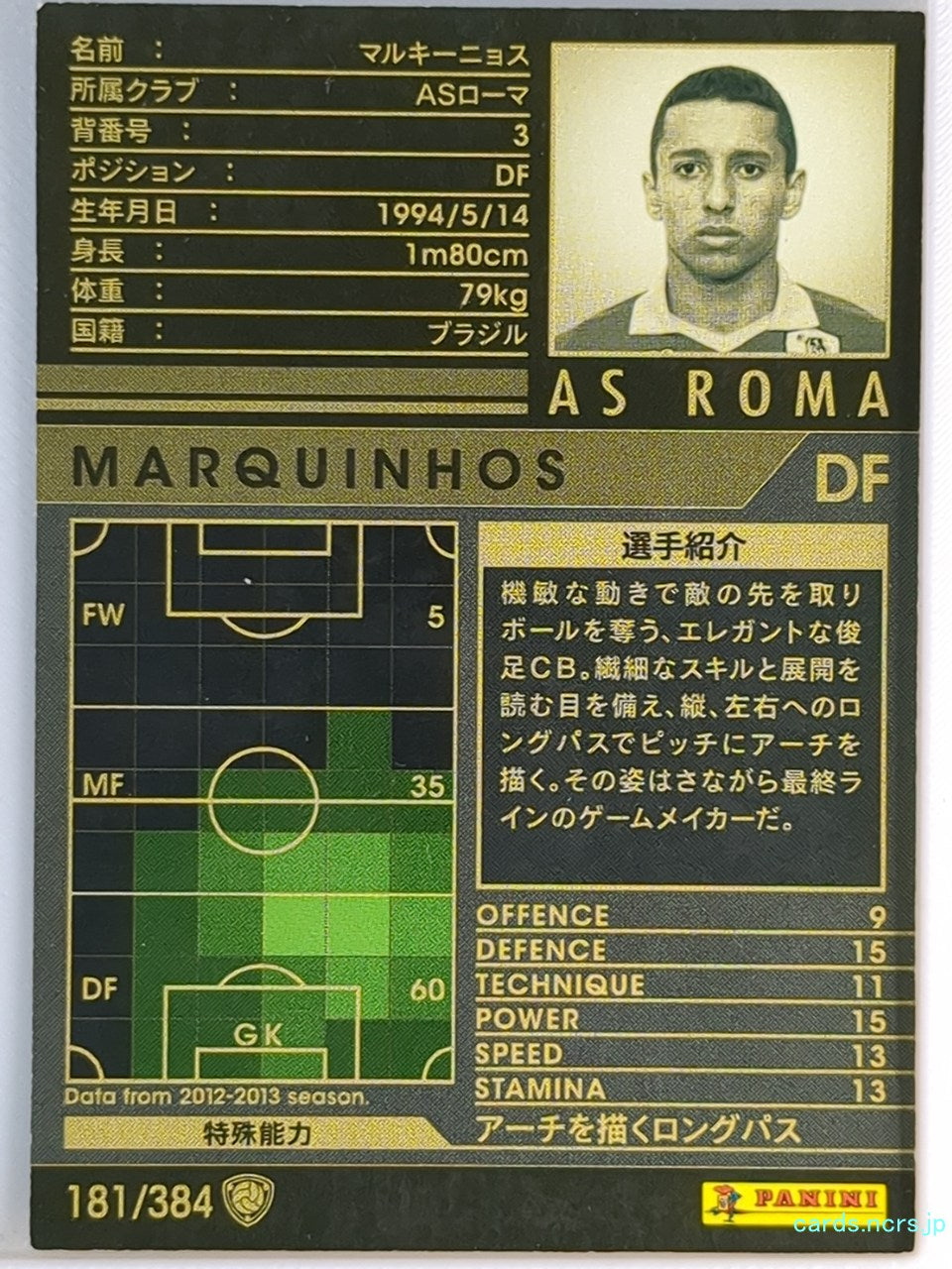Panini WCCF Football WCCF/2012-2013-181/384 N MARQUINHOS Trading Card NM
