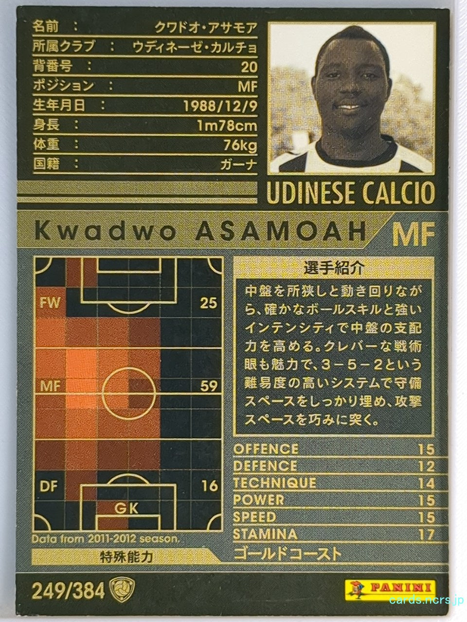 Panini WCCF Football WCCF/2011-2012-249/384 N Kwadwo ASAMOAH Trading Card NM