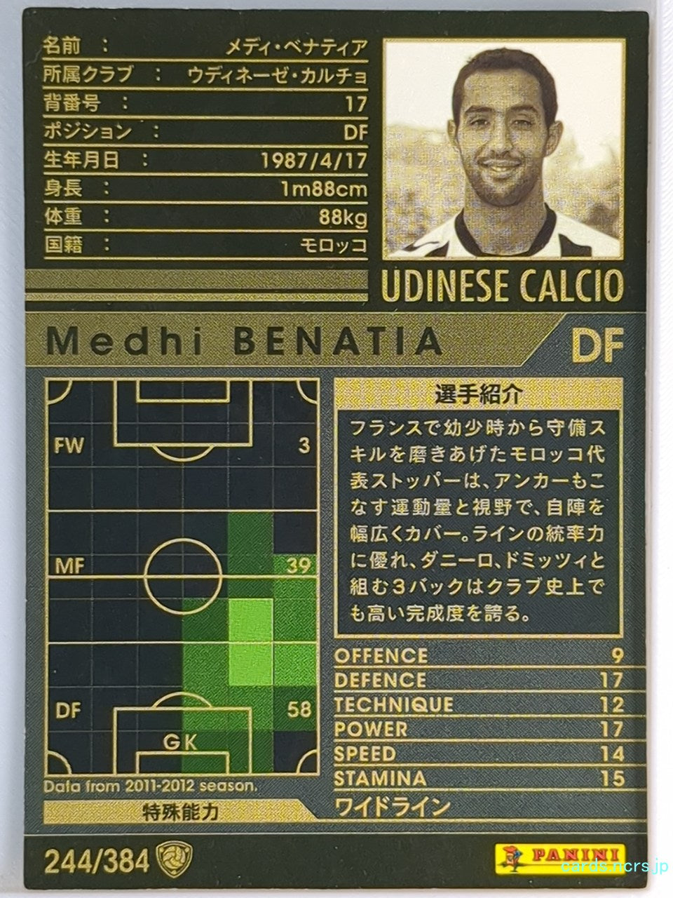 Panini WCCF Football WCCF/2011-2012-244/384 N Medhi BENATIA Trading Card NM