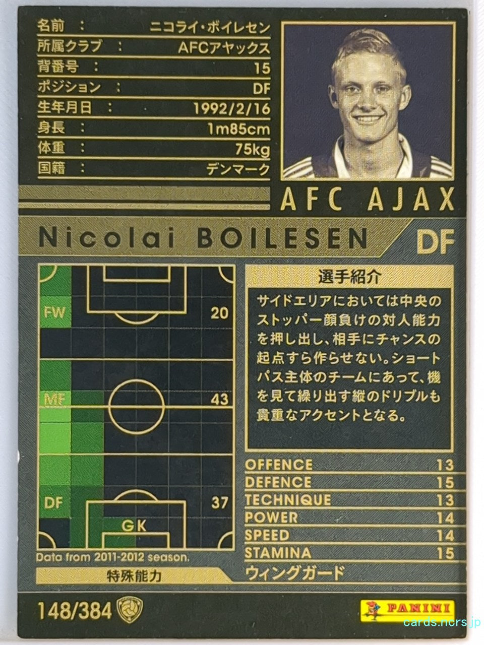 Panini WCCF Football WCCF/2011-2012-148/384 N Nicolai BOILESEN Trading Card NM