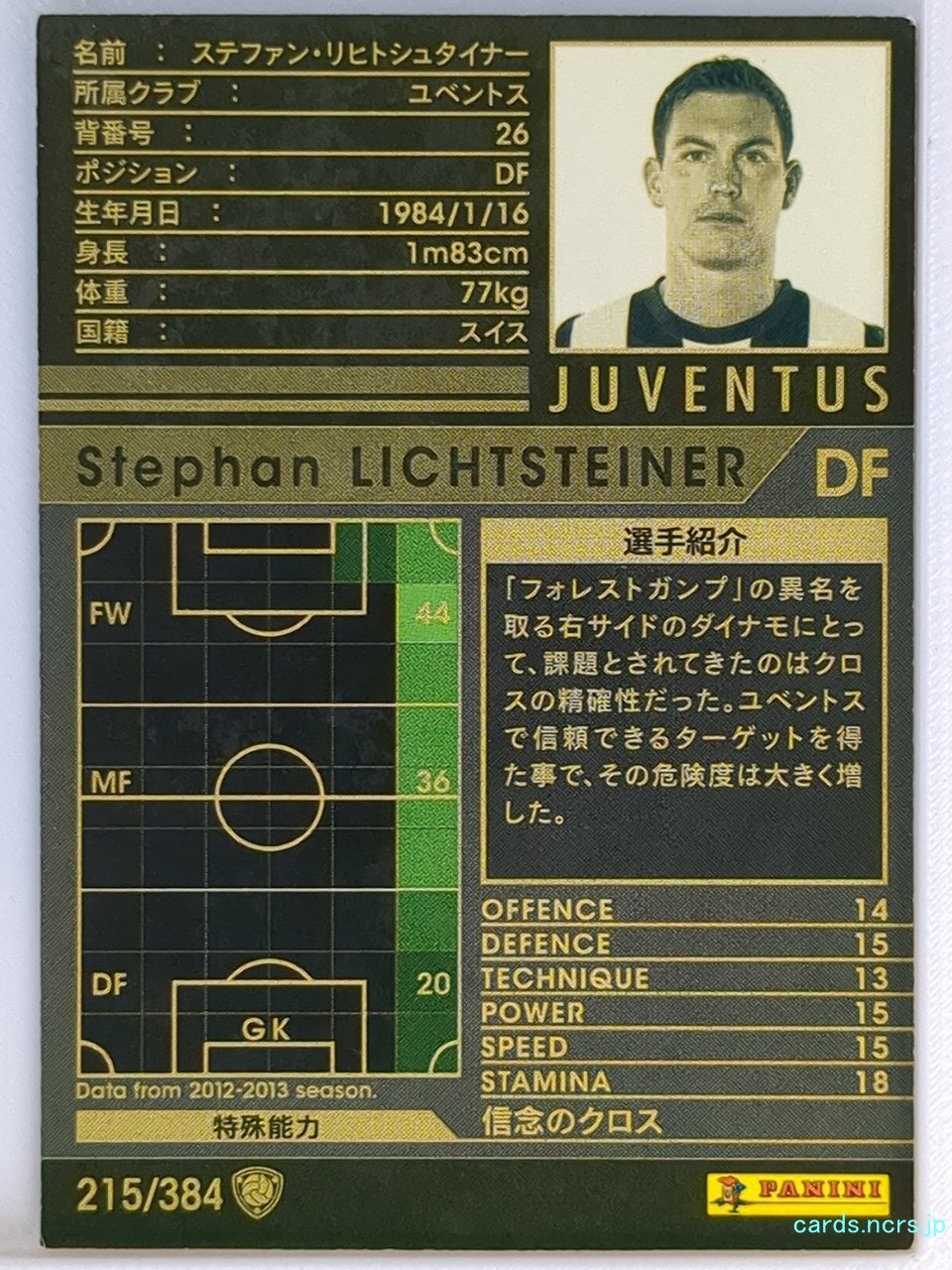 Panini WCCF Football WCCF/2012-2013-215/384 N Stephan Lichtsteiner Trading Card