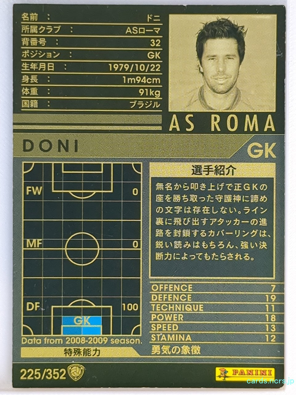 Panini WCCF Football WCCF/2008-2009-225/352 N Doni Trading Card NM