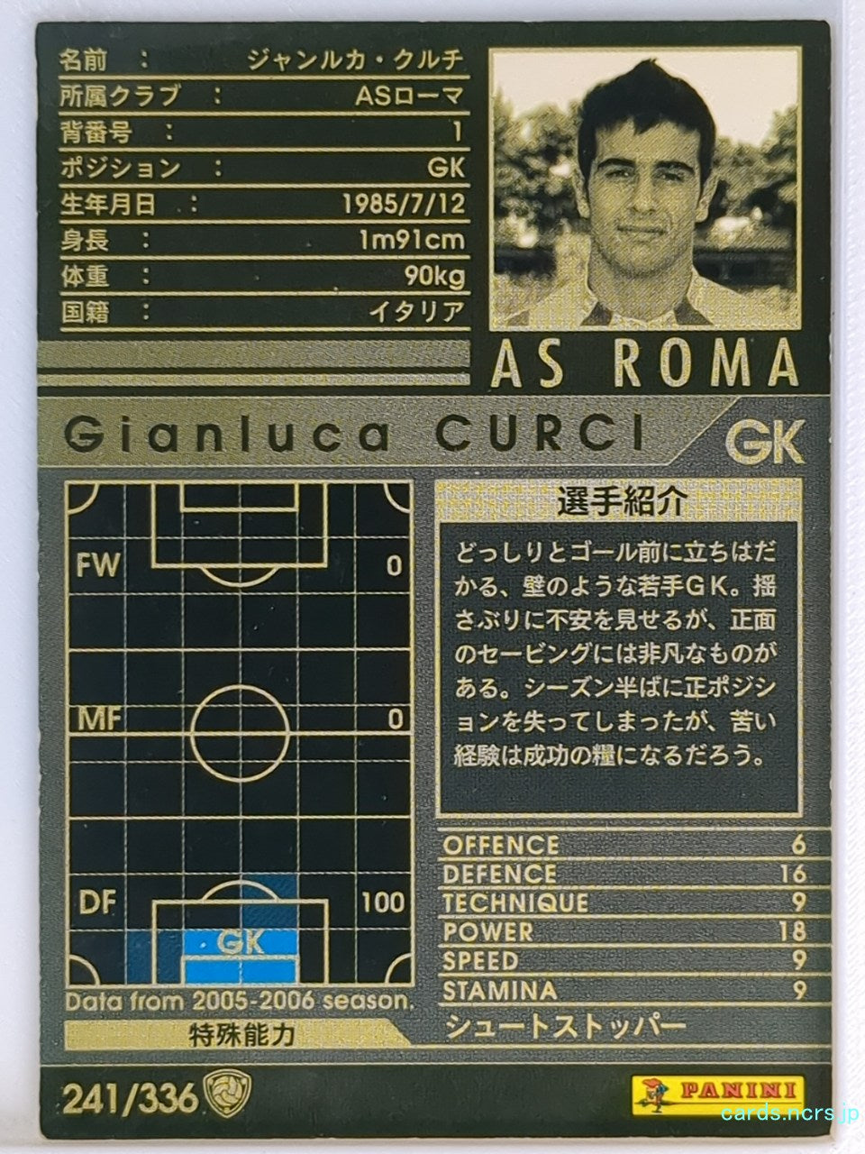Panini WCCF Football WCCF/2005-2006-241/336 N Gianluca Curci Trading Card NM