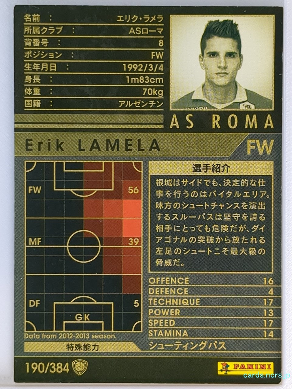 Panini WCCF Football WCCF/2012-2013-190/384 N Erik Lamela Trading Card NM
