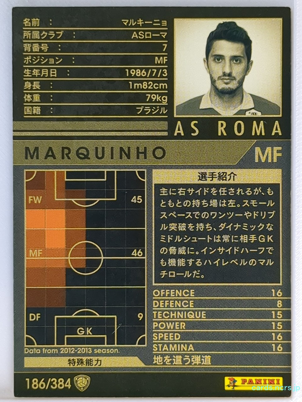 Panini WCCF Football WCCF/2012-2013-186/384 N MARQUINHOS Trading Card NM