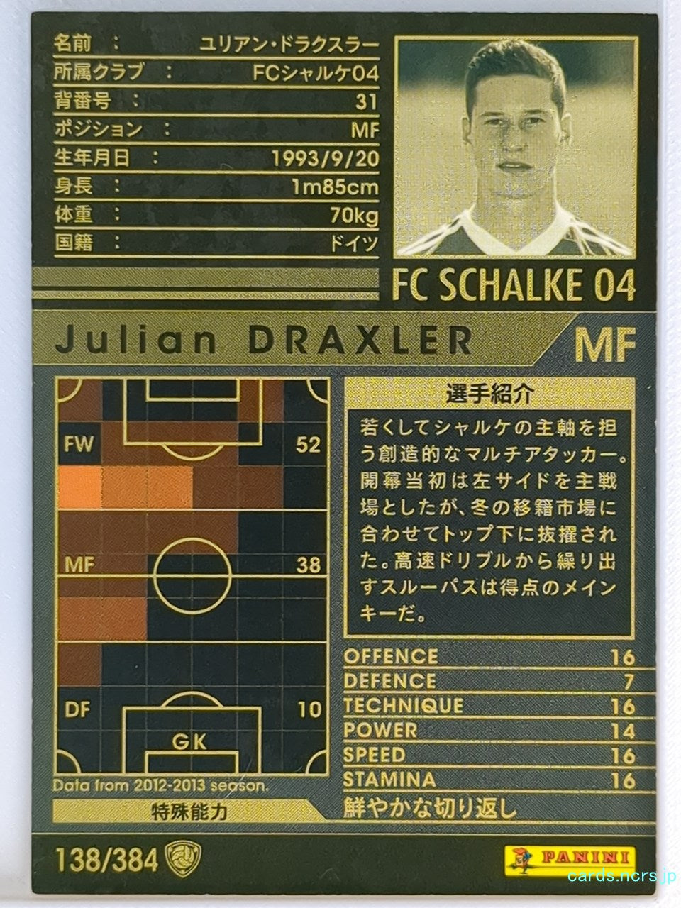 Panini WCCF Football WCCF/2012-2013-138/384 N Julian DRAXLER Trading Card NM