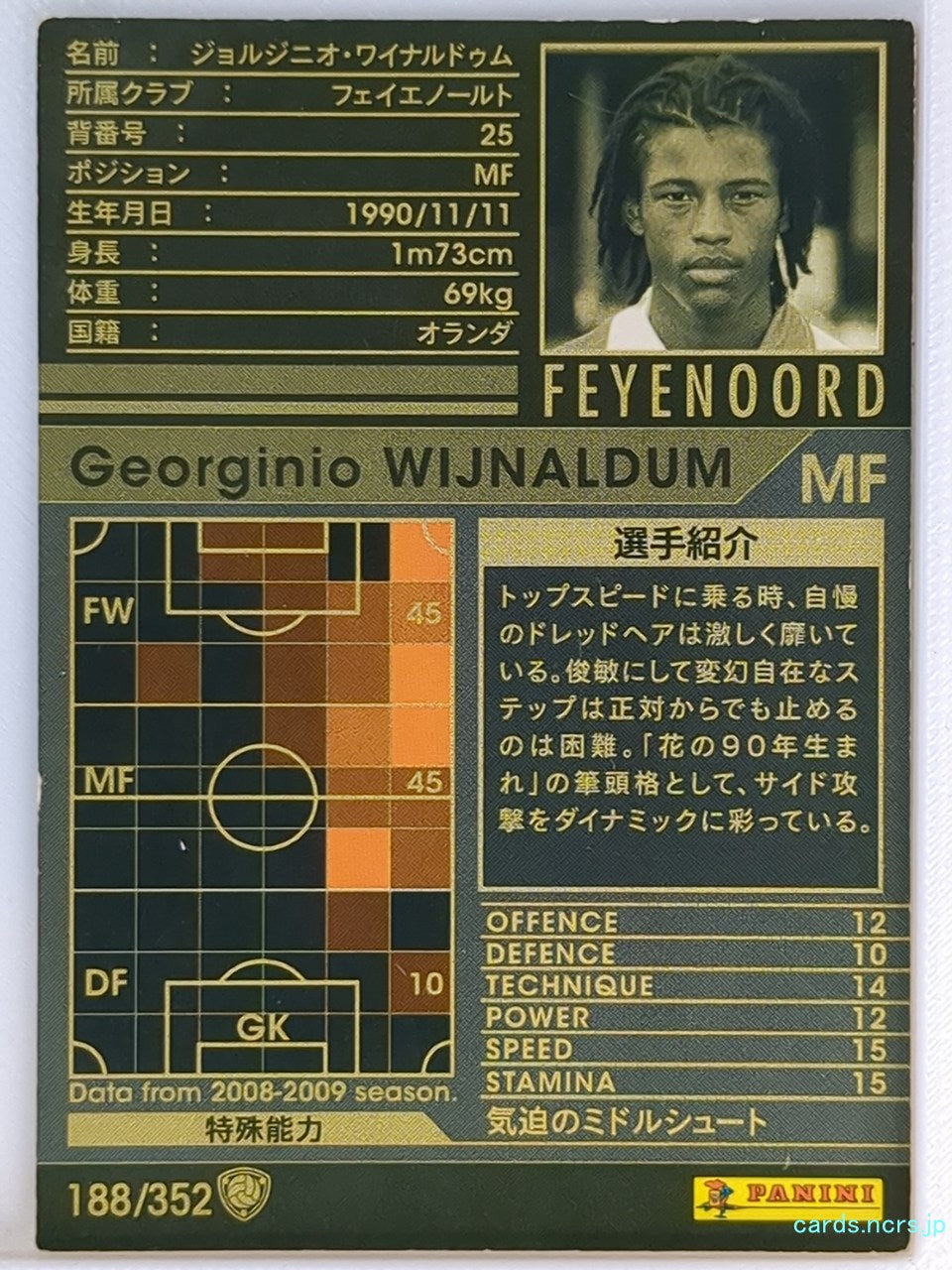 Panini WCCF Football WCCF/2008-2009-188/352 N Georginio Wijnaldum Trading Card N