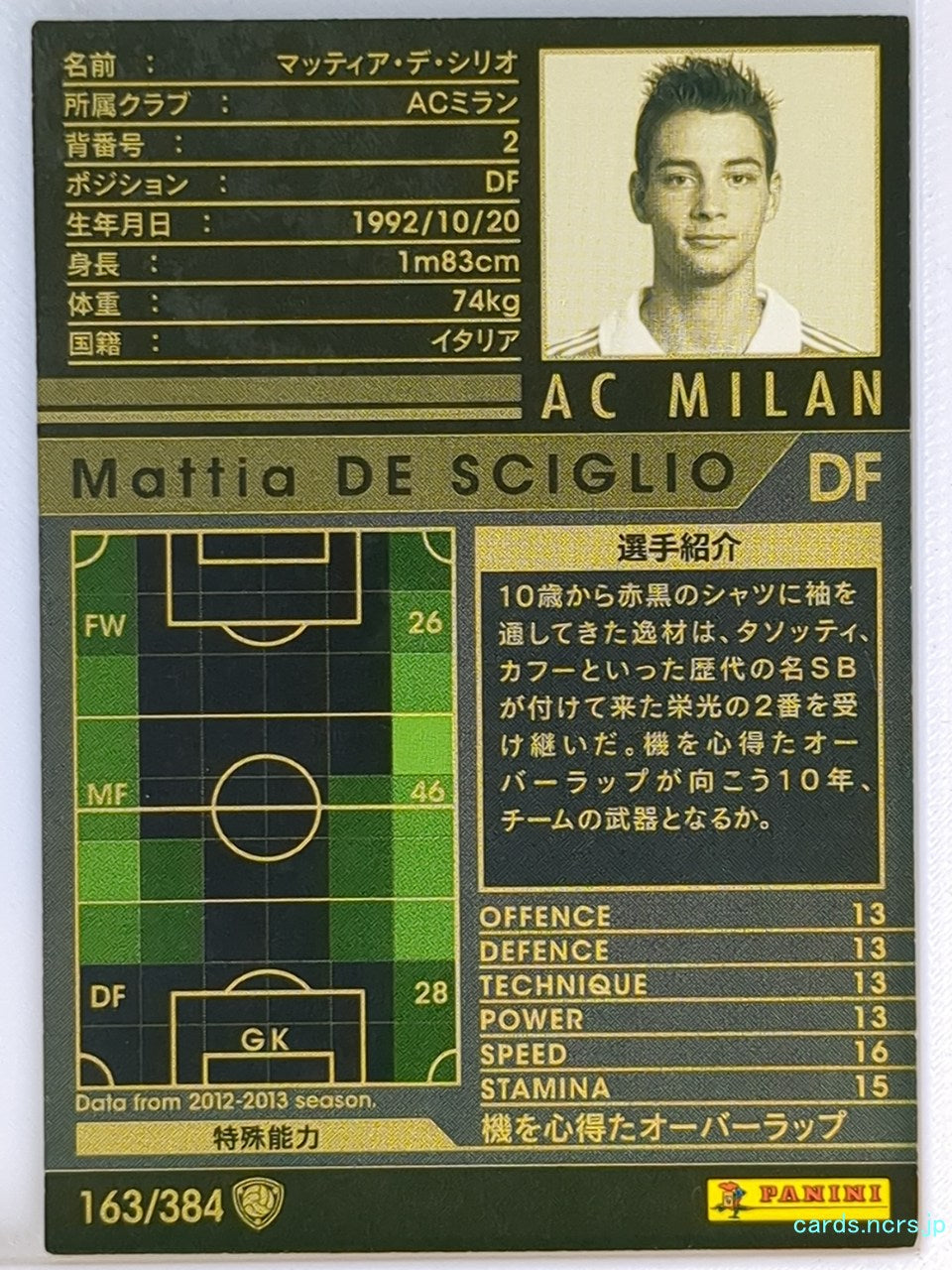Panini WCCF Football WCCF/2012-2013-163/384 N Mattia De Sciglio Trading Card NM