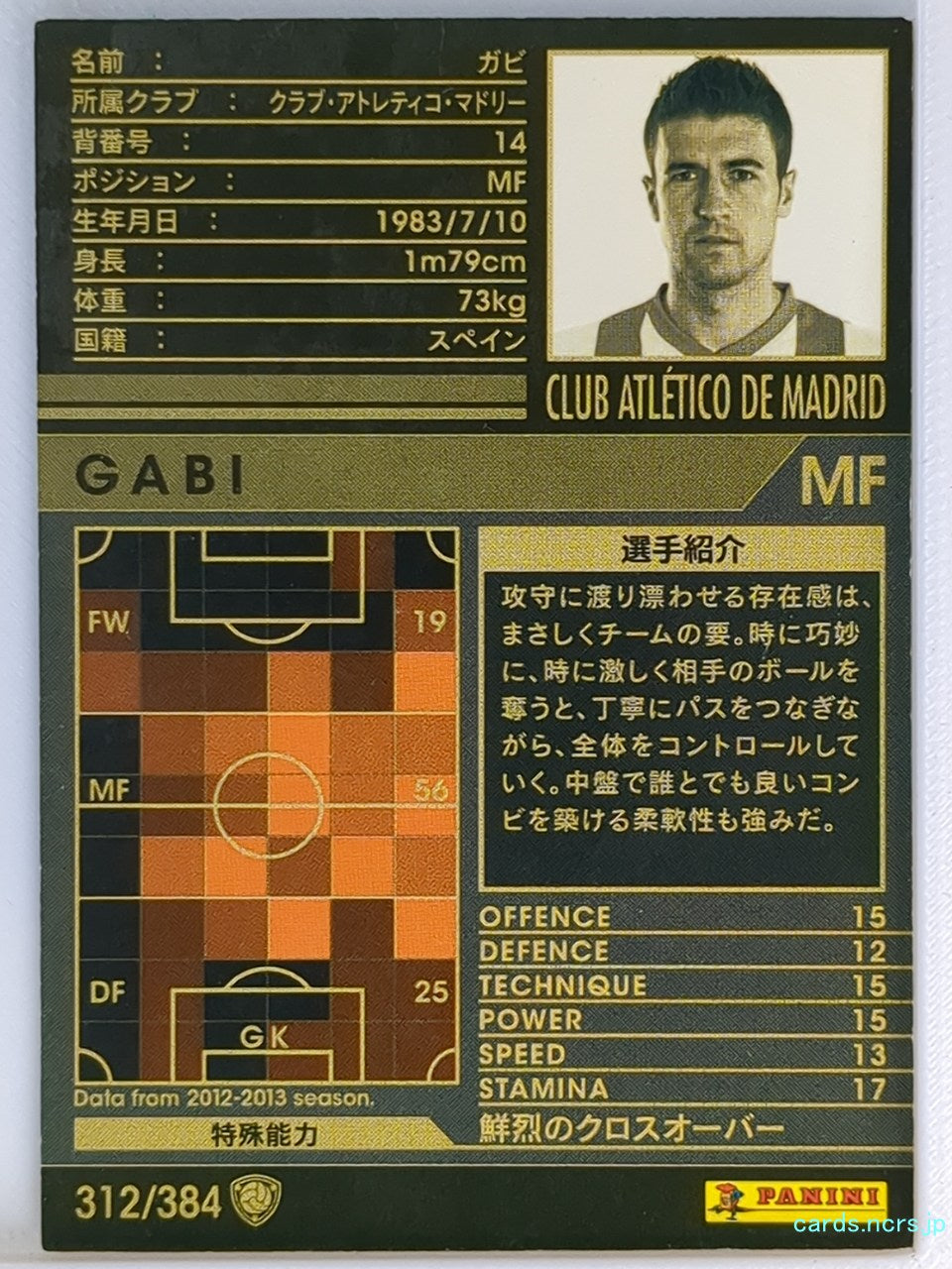 Panini WCCF Football WCCF/2012-2013-312/384 N Gabi Trading Card NM