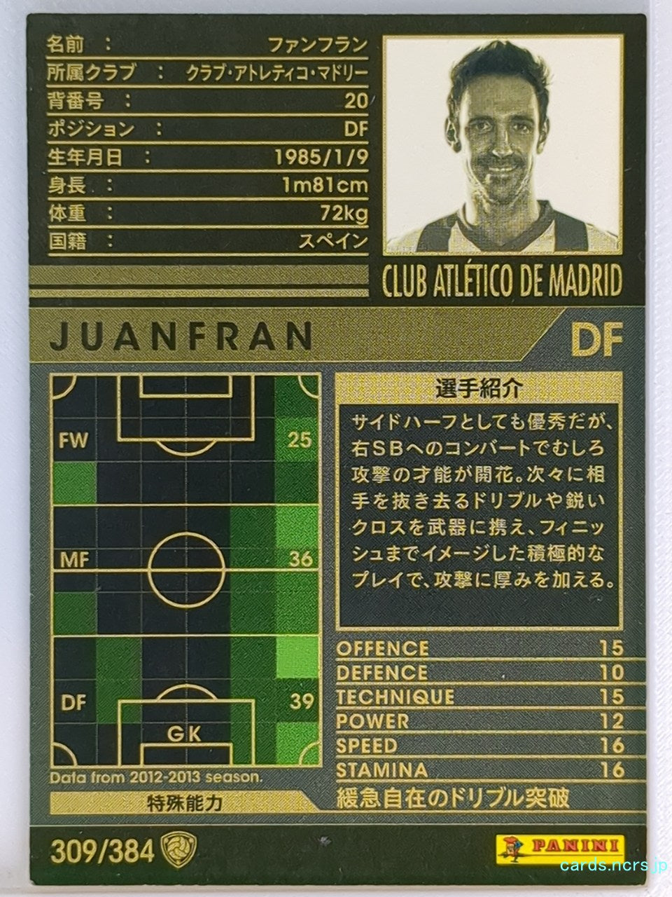 Panini WCCF Football WCCF/2012-2013-309/384 N Juanfran Trading Card NM