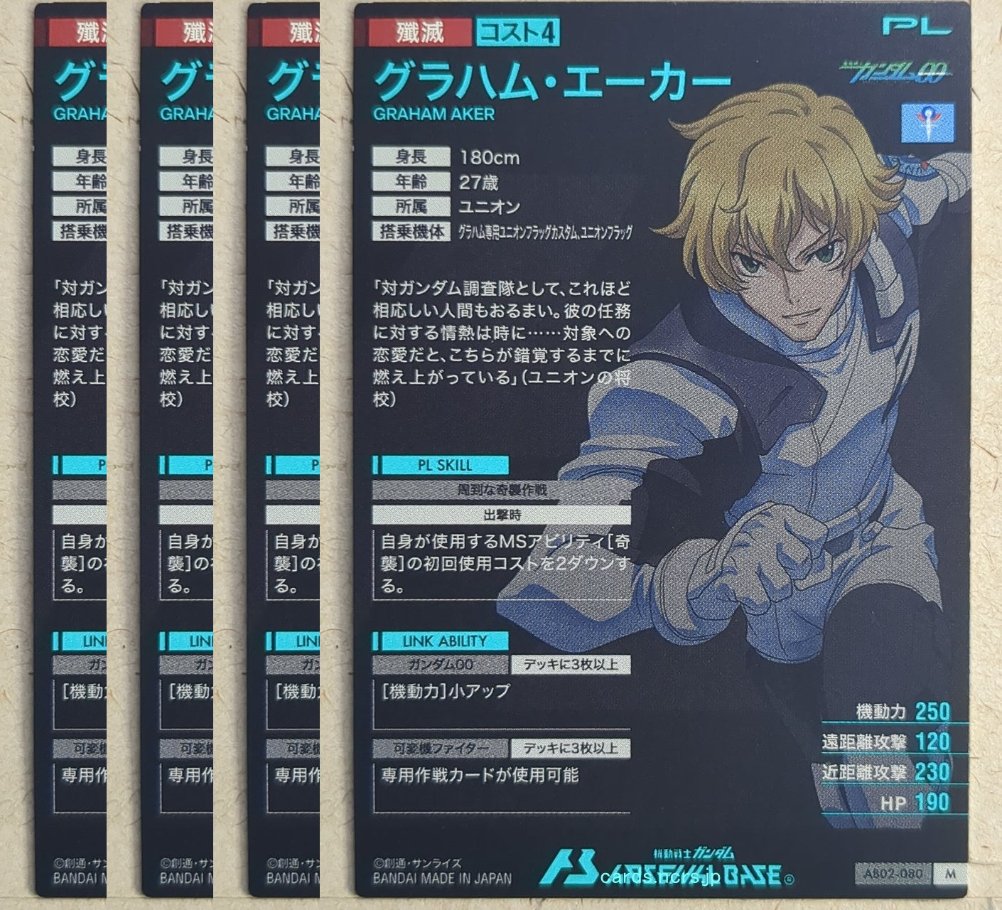 Gundam Arsenal Base Gundam GAB/AB02-080-4P M Graham Aker Trading Card 4pcs