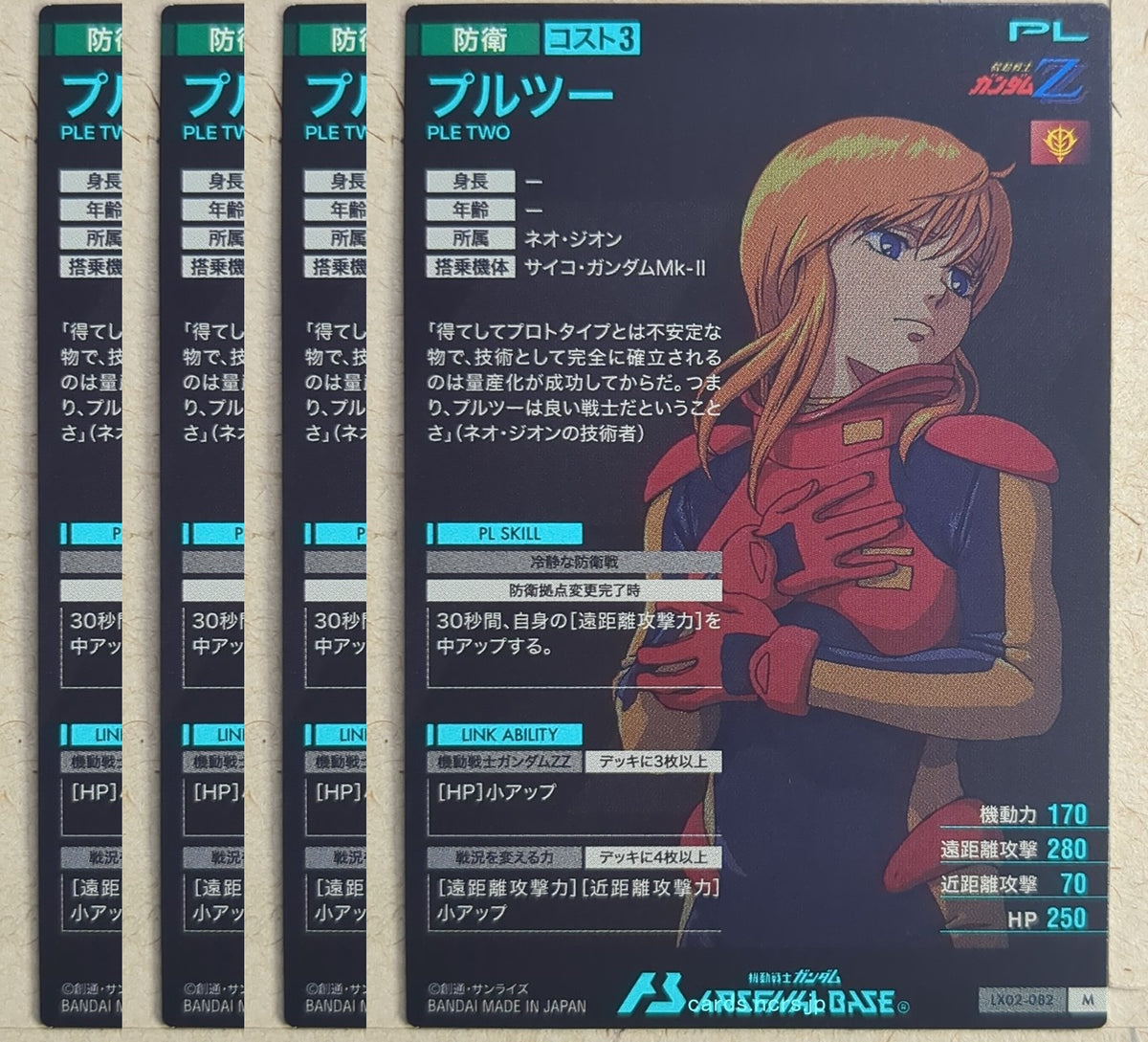 Gundam Arsenal Base Gundam GAB/LX02-082-4P M Ple Two Trading Card NM