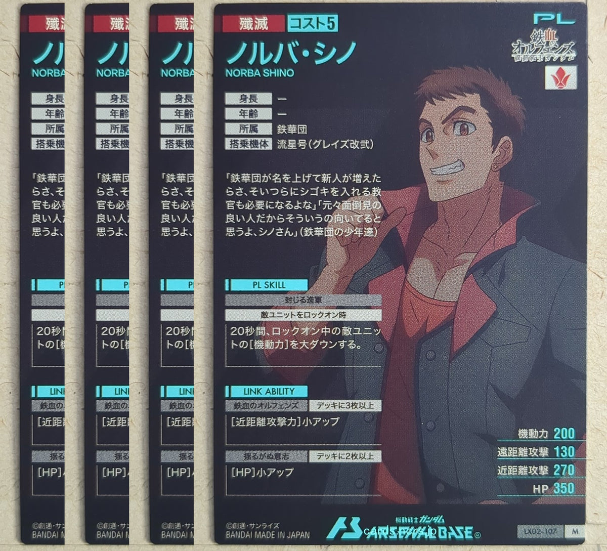 Gundam Arsenal Base Gundam GAB/LX02-107-4P M Norba Shino Trading Card NM