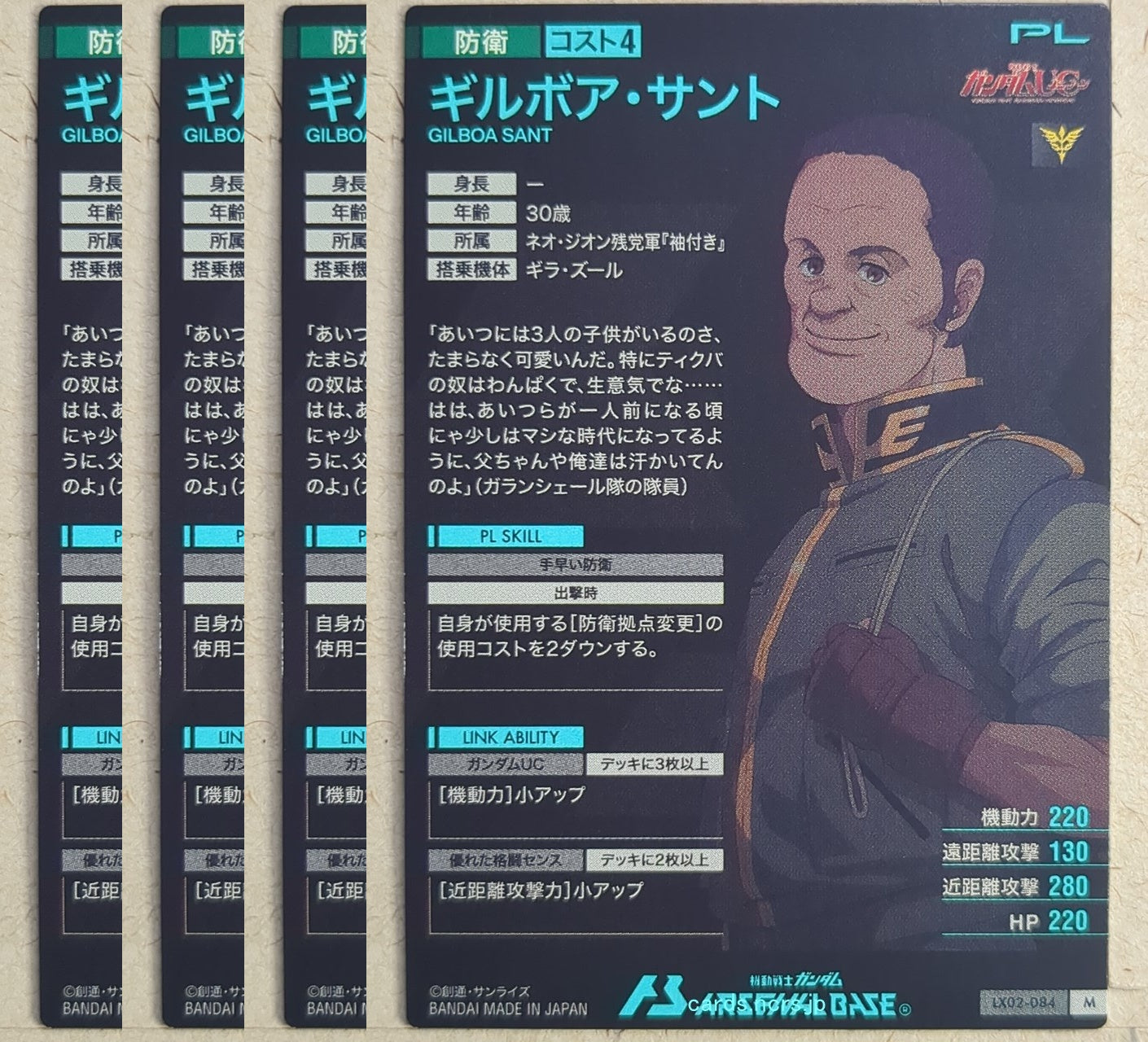 Gundam Arsenal Base Gundam GAB/LX02-084-4P M Gilboa Sant Trading Card 4pcs